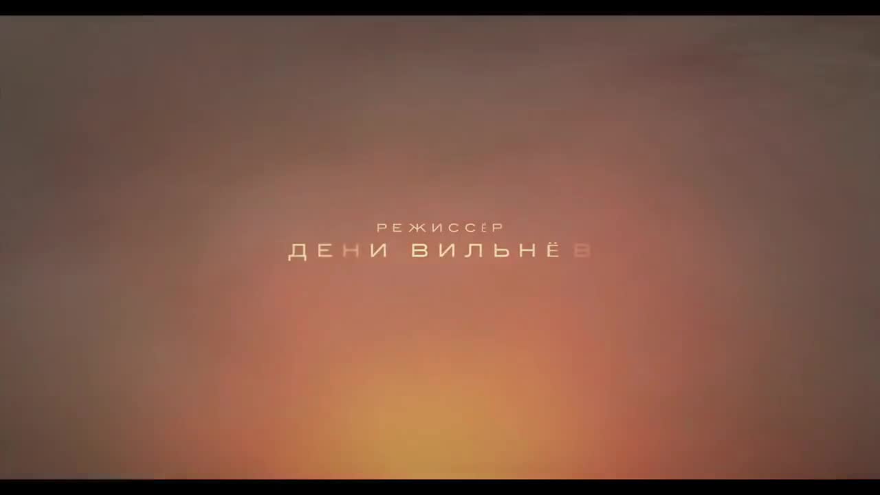 Дюна: Часть вторая — Кинотеатр «Кинополис» Волхов. Расписание сеансов,  репертуар, афиша, билеты