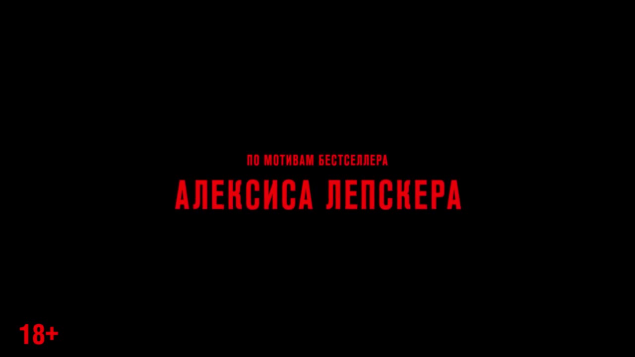 Синистер. Пожиратель душ — Кинотеатр «Россия» Чита. Расписание сеансов,  репертуар, афиша, билеты