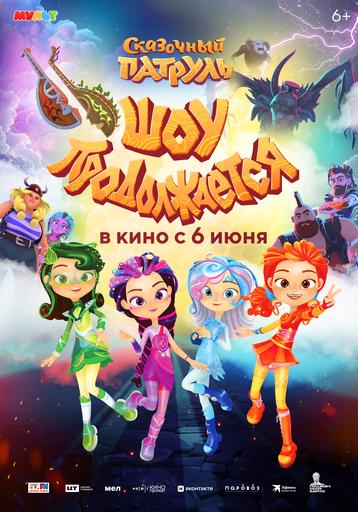 Кинотеатр «Плаза кино» Обнинск. Расписание сеансов, репертуар, афиша ...