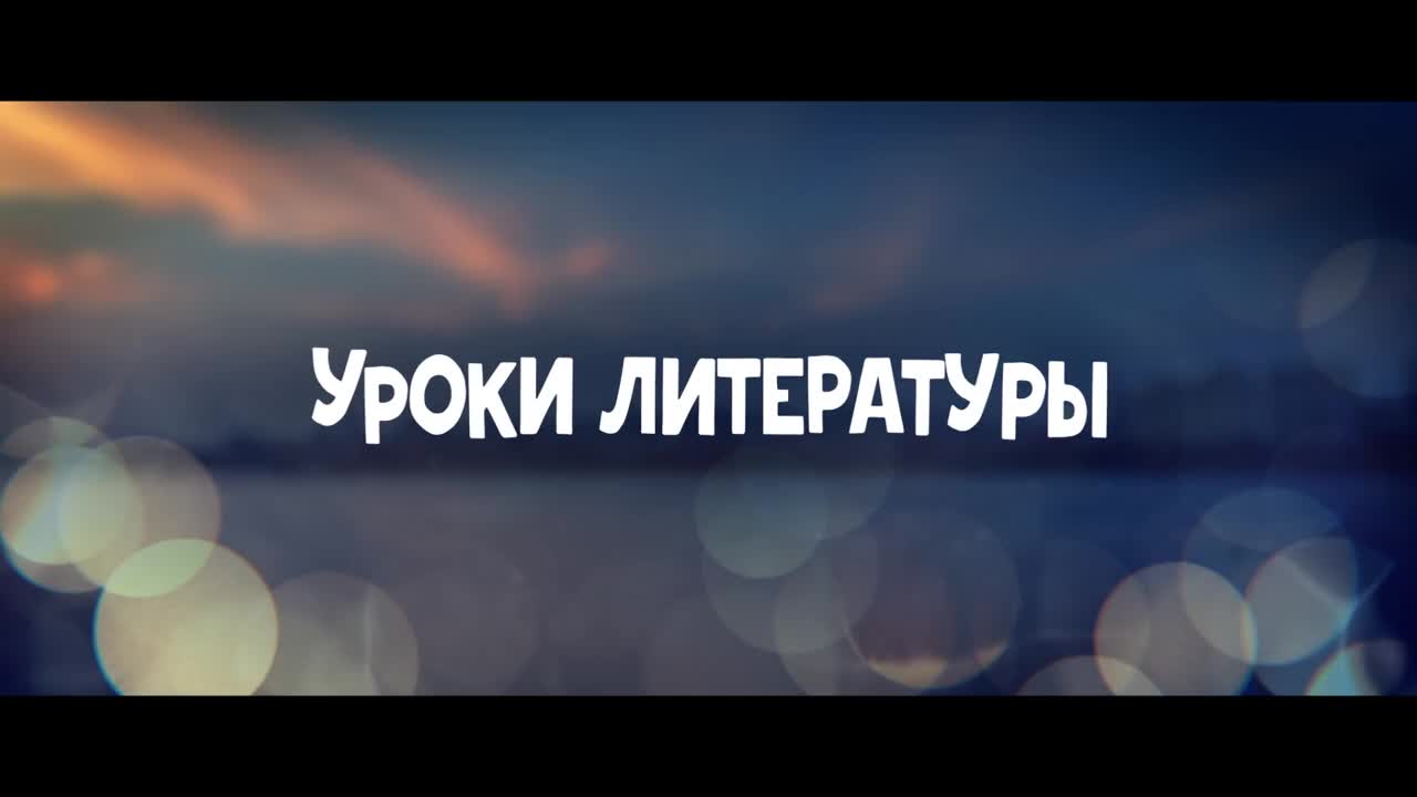 Культурная комедия — Кинотеатр «Россия» Уссурийск. Расписание сеансов,  репертуар, афиша, билеты