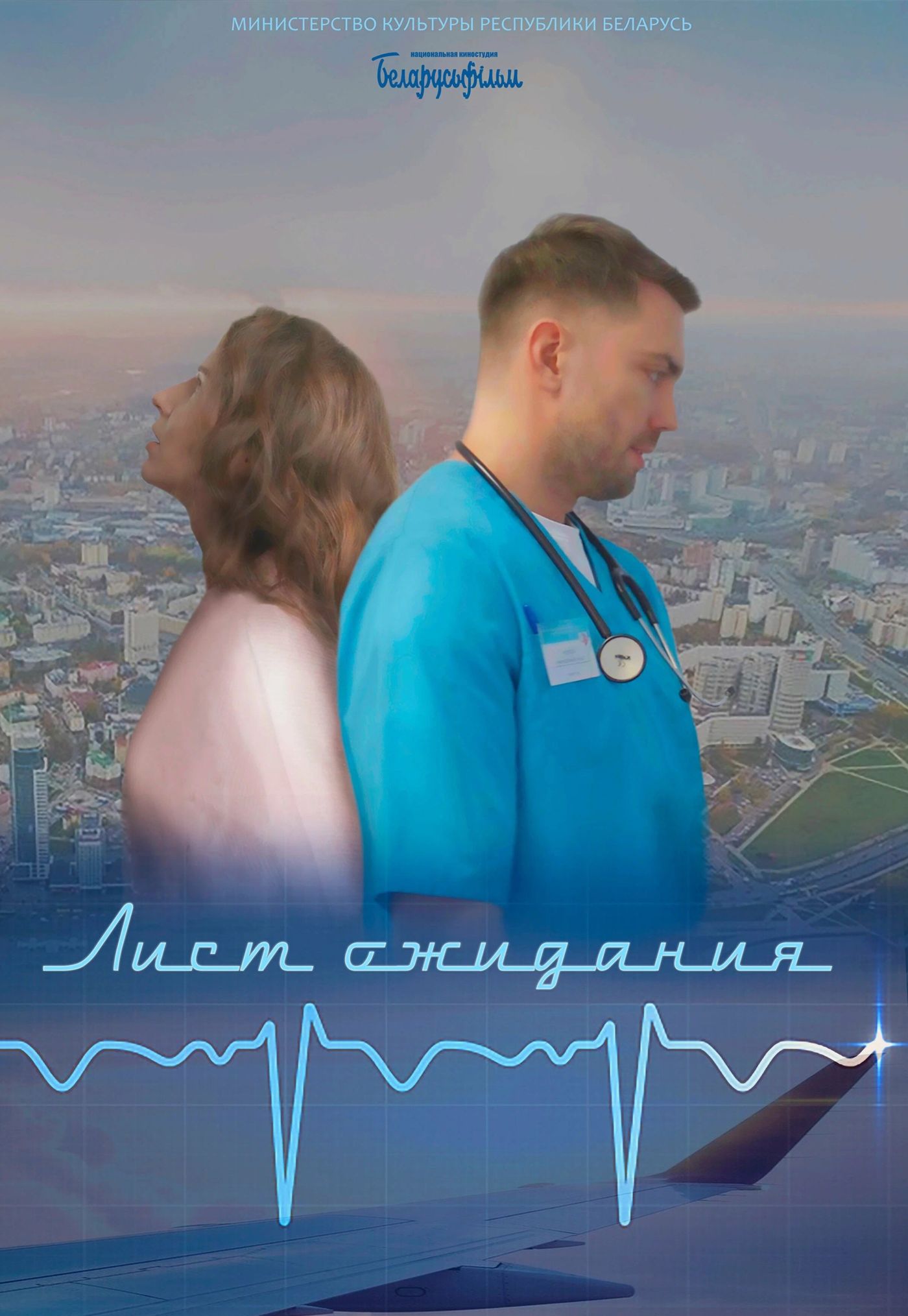 Лист ожидания