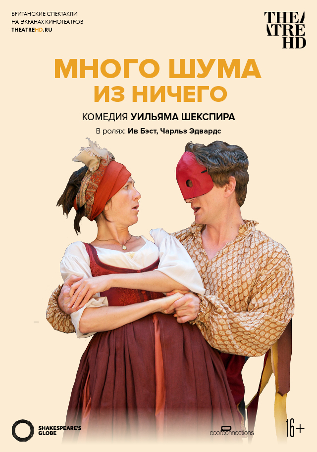 Постер релиза