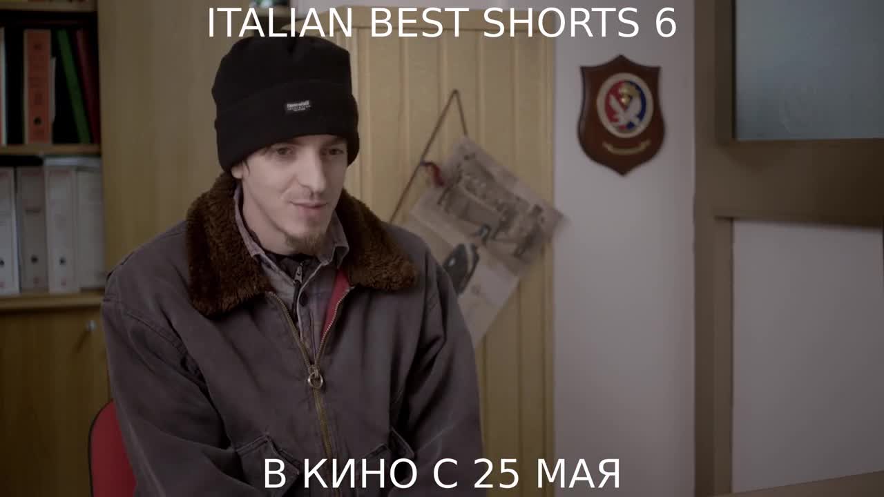 Italian Best Shorts 6: Дом, милый дом — Кинотеатр «Дом Кино» Саратов.  Расписание сеансов, репертуар, афиша, билеты