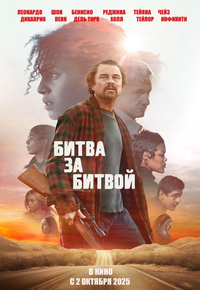Битва за битвой | Кино | Якутск