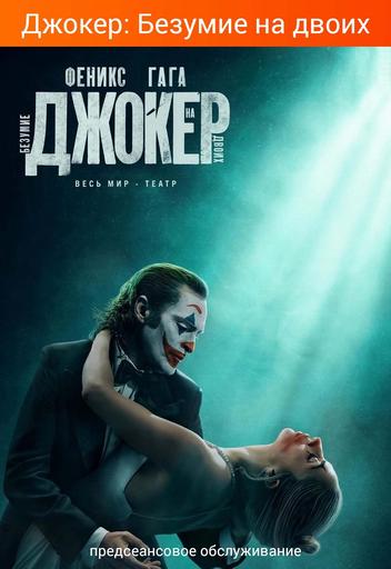 *Добрый день | Кино | Якутск