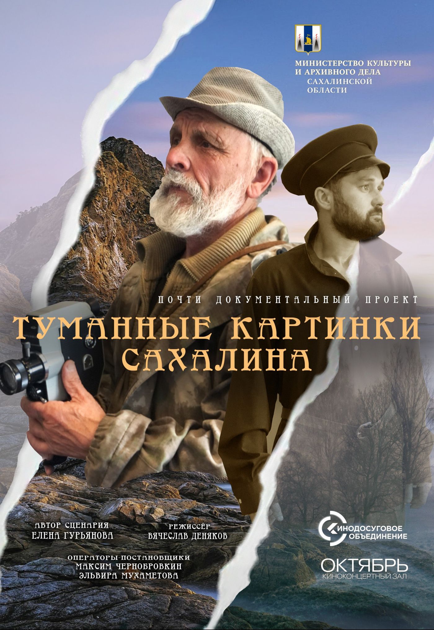 Премьерный показ фильма