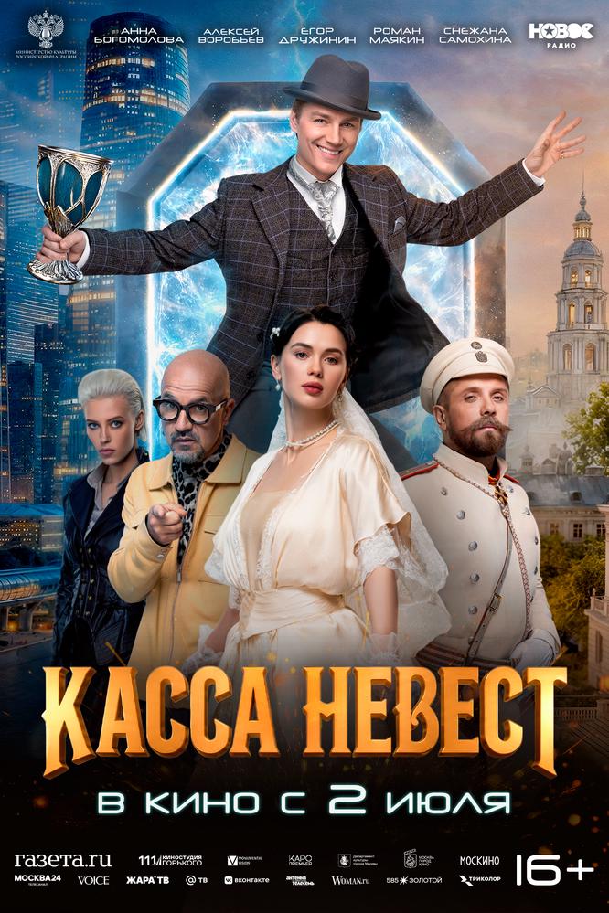 Постер релиза
