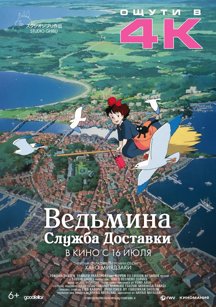 Постер релиза