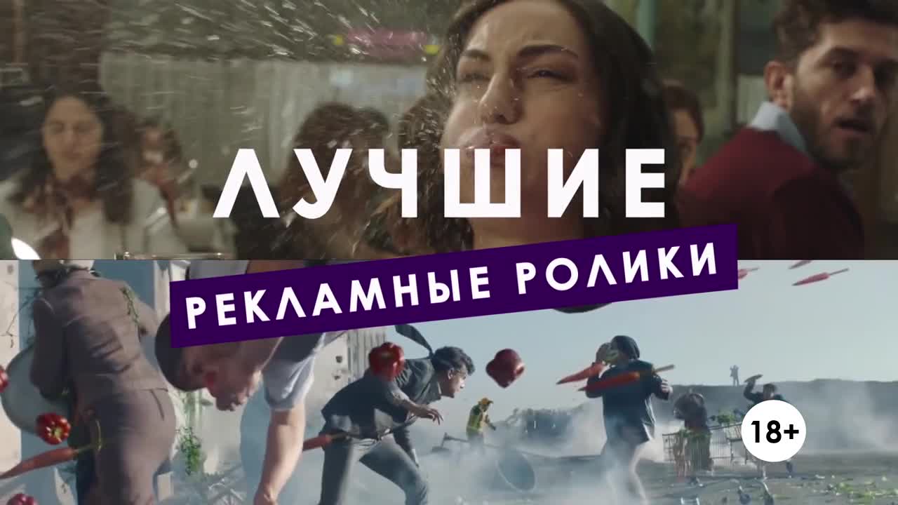 Ночь пожирателей рекламы 2022 (короткая версия) — Кинотеатр «New Cinema»  Иркутск. Расписание сеансов, репертуар, афиша, билеты