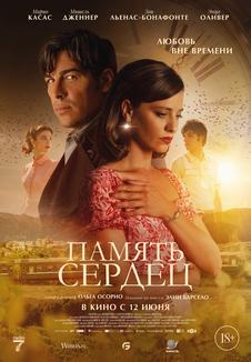 подробней о фильме Память сердец фильм -Память сердец