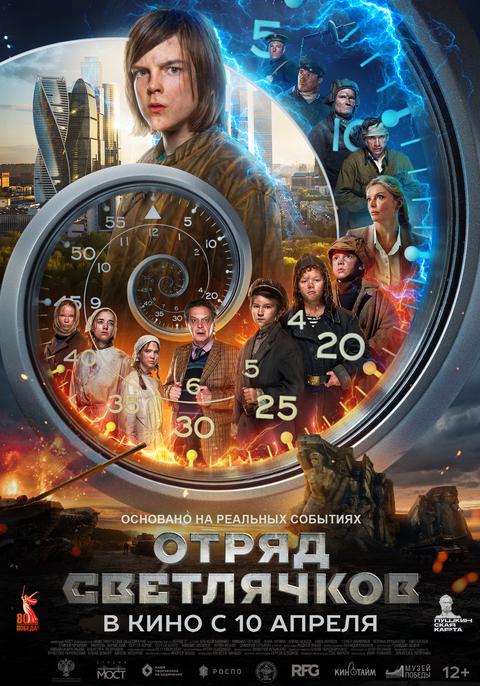 Фильм «Тёща»