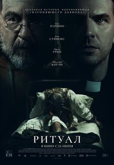подробней о фильме Ритуал фильм -Ритуал
