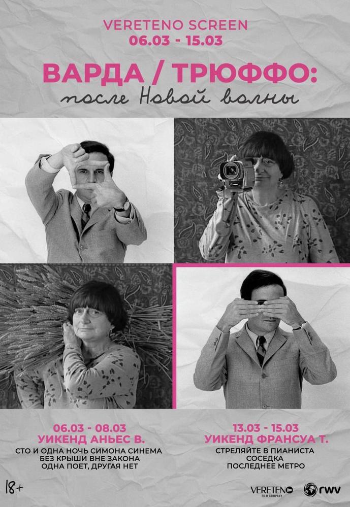 Сто и одна ночь Симона Синема | фестиваль Vereteno Screen | Кино | Санкт-Петербург