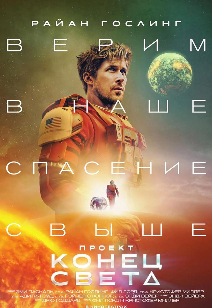 «Проект «Конец света» предсеанс. обслуж. и «Сколько весит облако?»