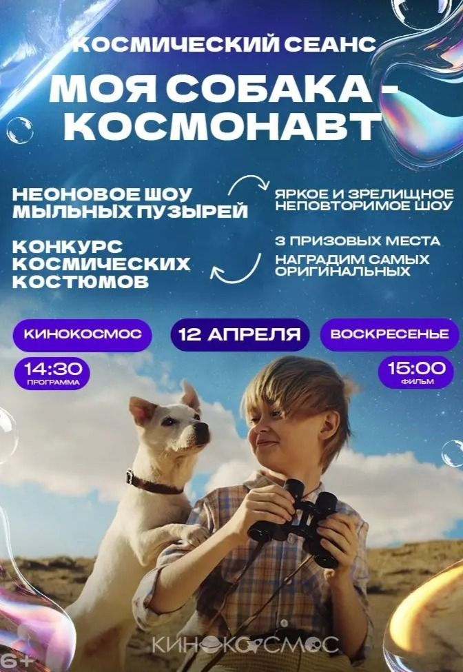  | Кино | Хабаровск