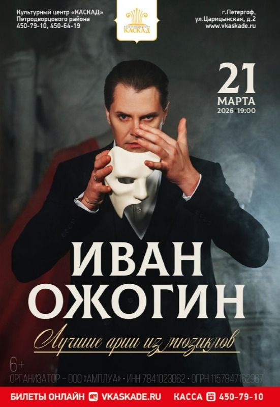 Иван Ожогин | Кино | Санкт-Петербург