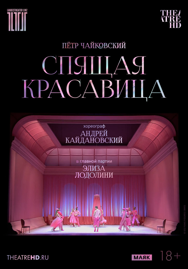 Постер релиза
