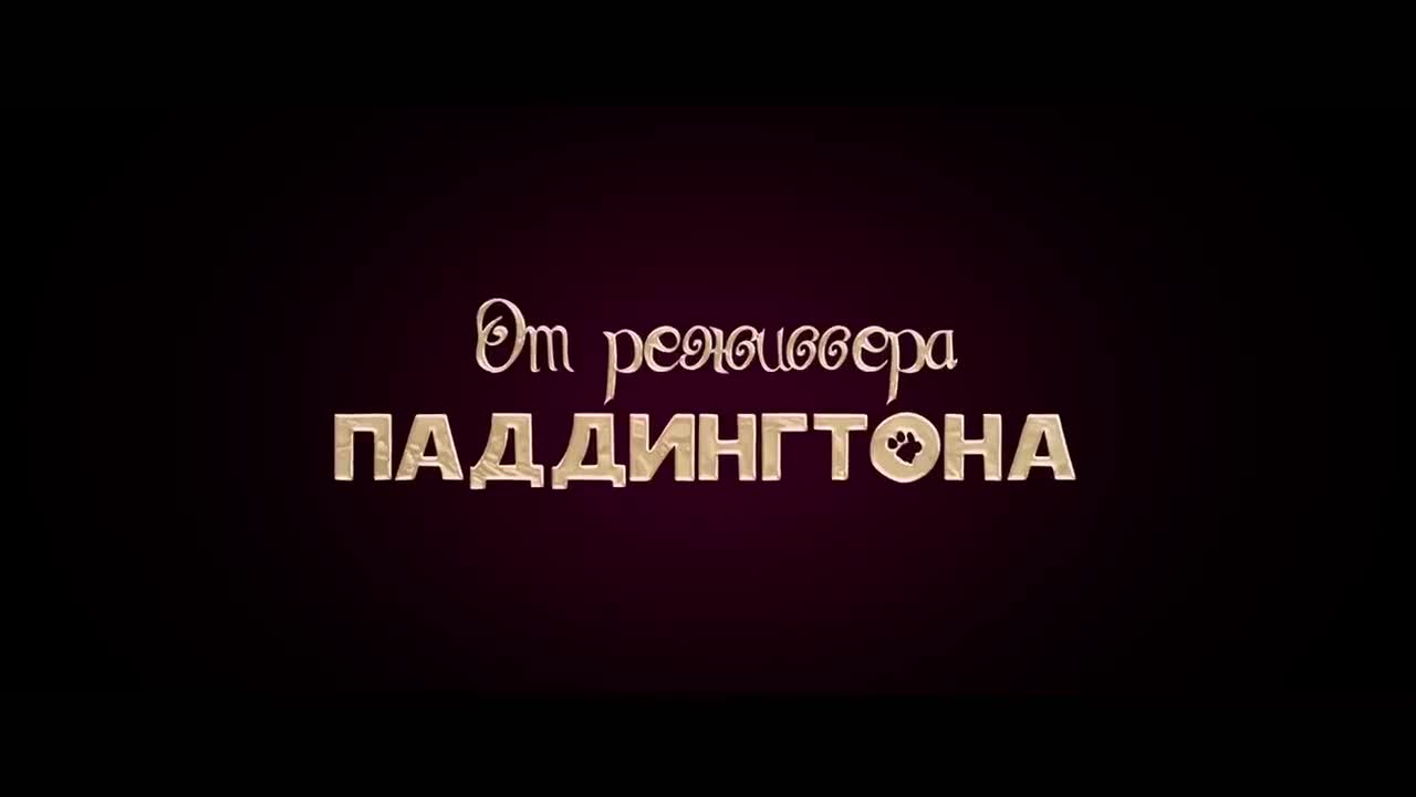 Вонка — Кинотеатр «Ульянка» Санкт-Петербург. Расписание сеансов, репертуар,  афиша, билеты