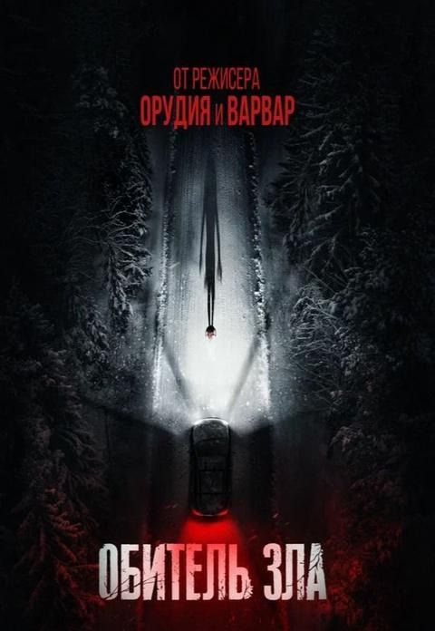 Снегур | Кино | Домодедово