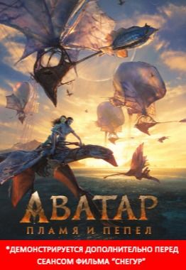 Снегур | Кино | Санкт-Петербург