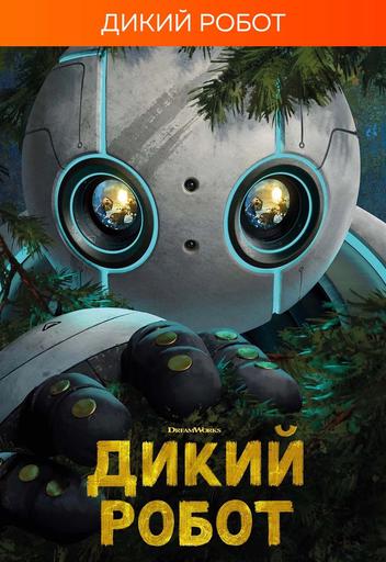 *Остановка | Кино | Якутск