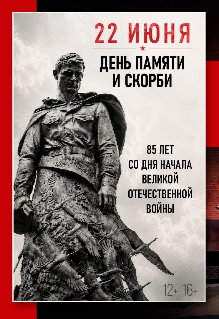 Показ документальных фильмов ко Дню памяти и скорби