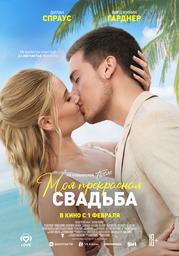 Кинотеатр «New Cinema» Иркутск. Расписание сеансов, репертуар, афиша, билеты