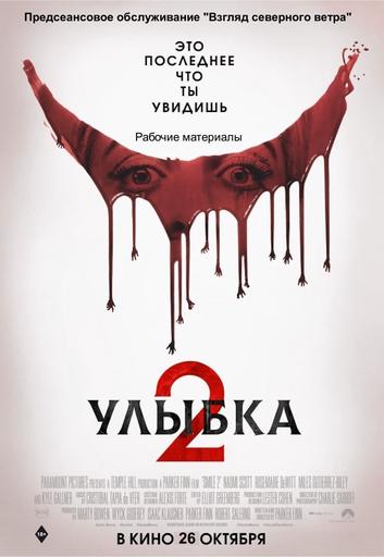 Взгляд северного ветра | Кино | Якутск