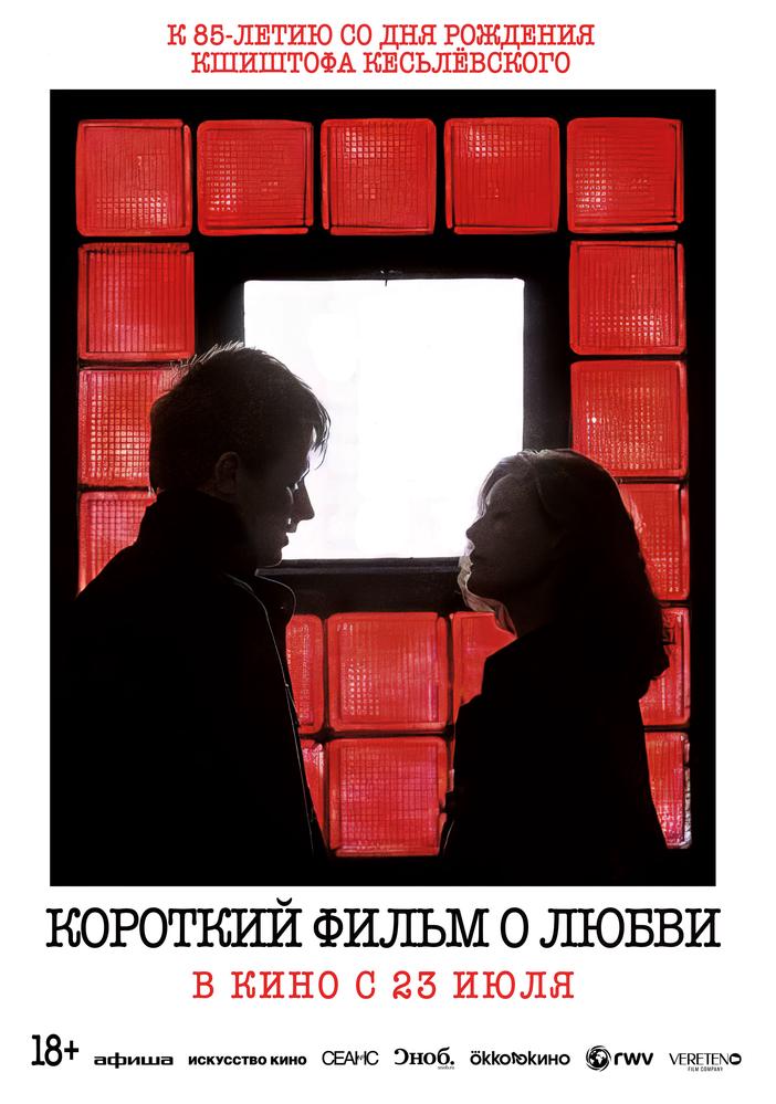 Постер релиза