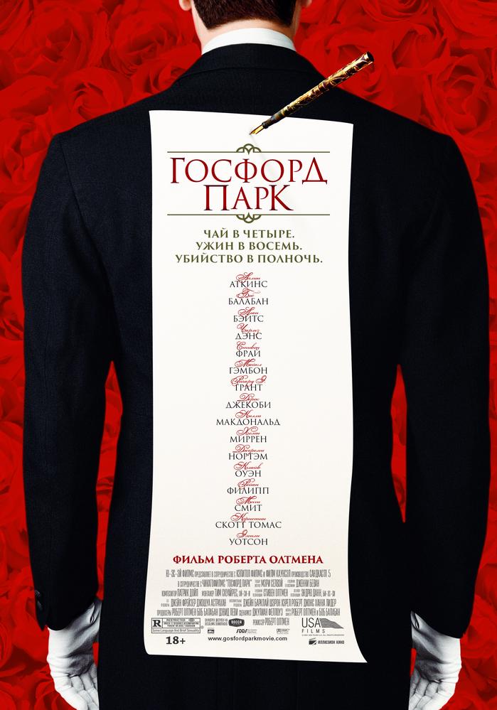 Постер релиза