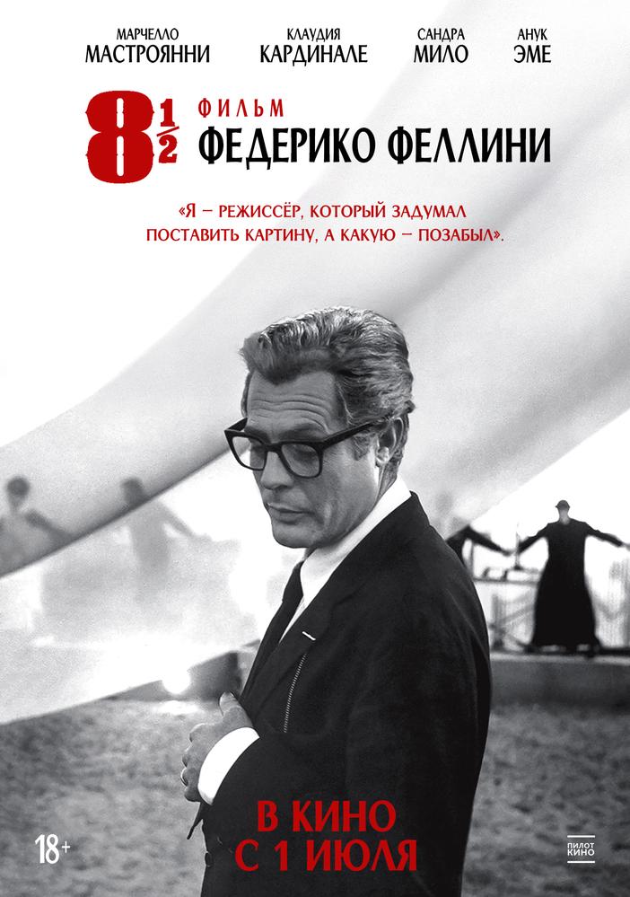 Постер релиза